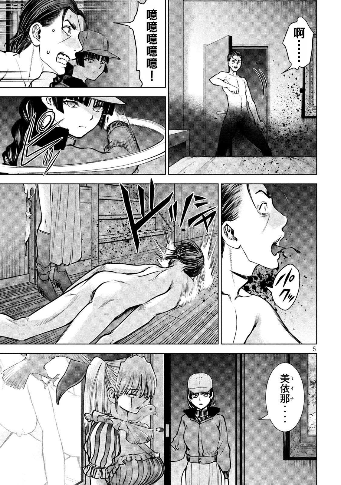 第234话 与雪同逝