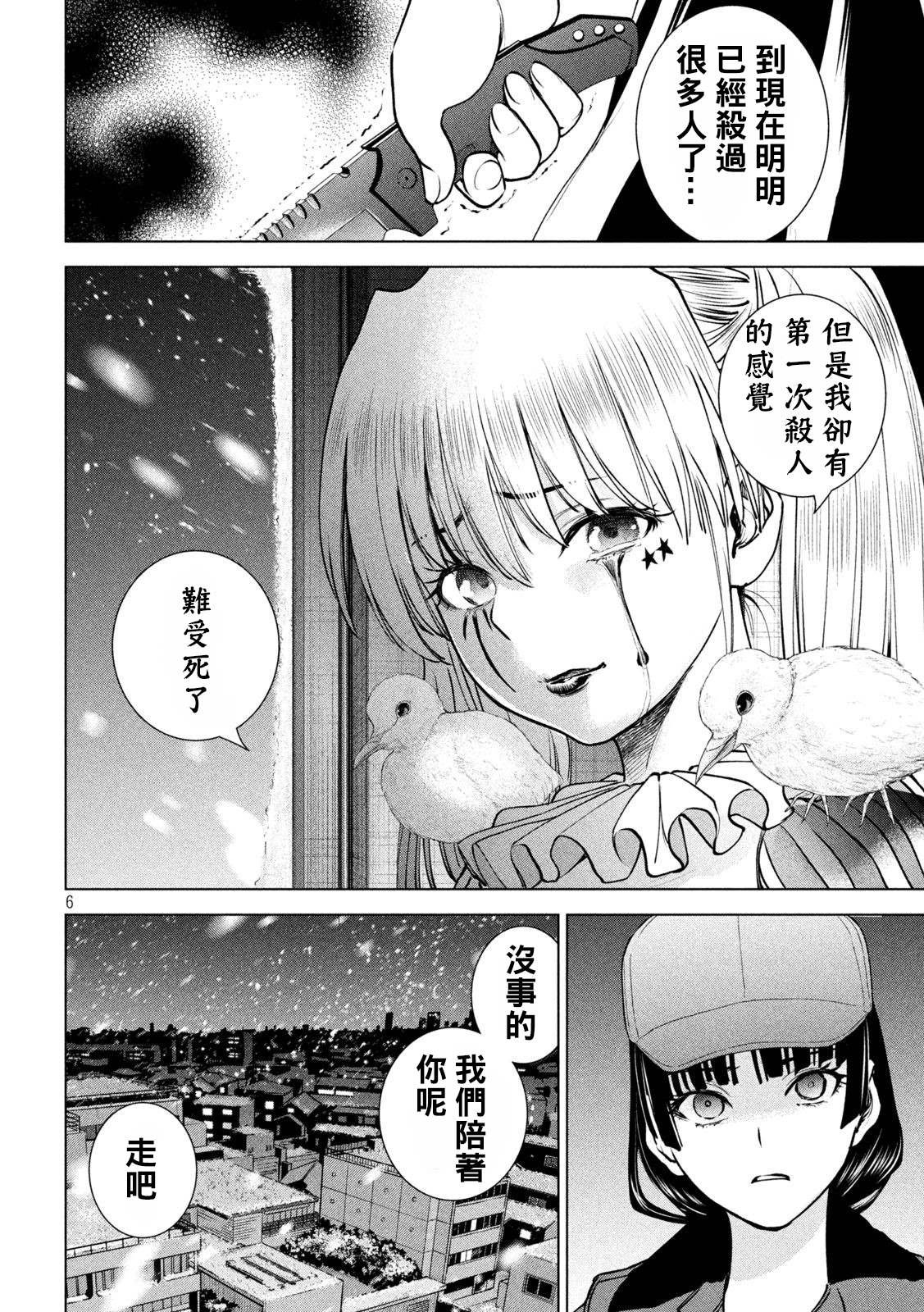 第234话 与雪同逝