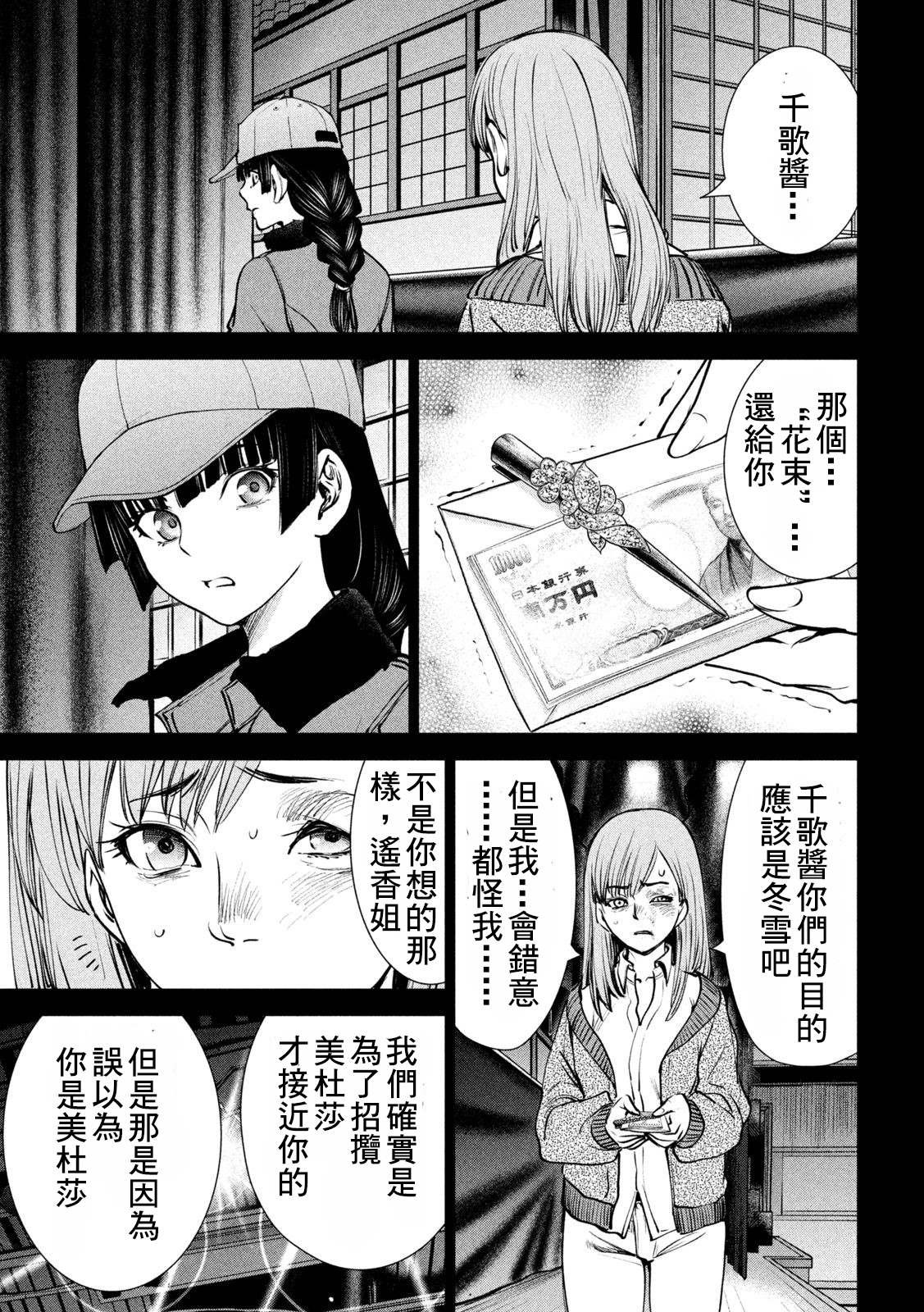 第234话 与雪同逝