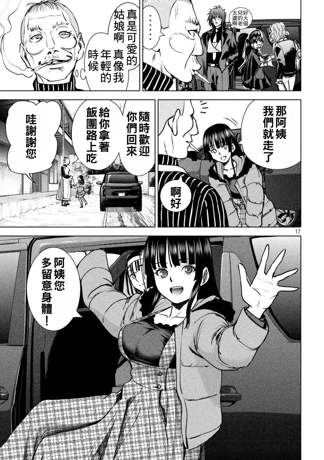 第234话 与雪同逝