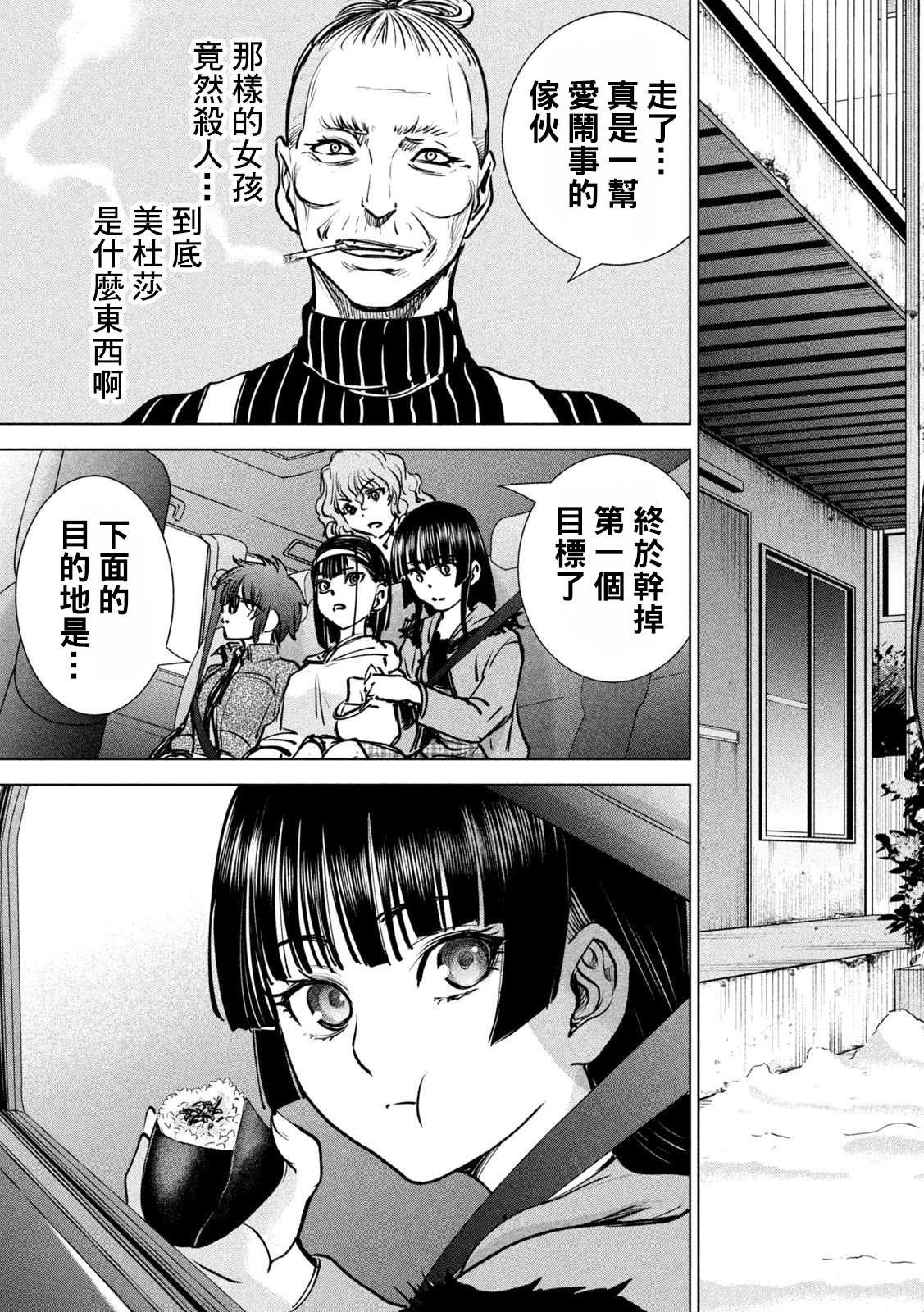 第234话 与雪同逝