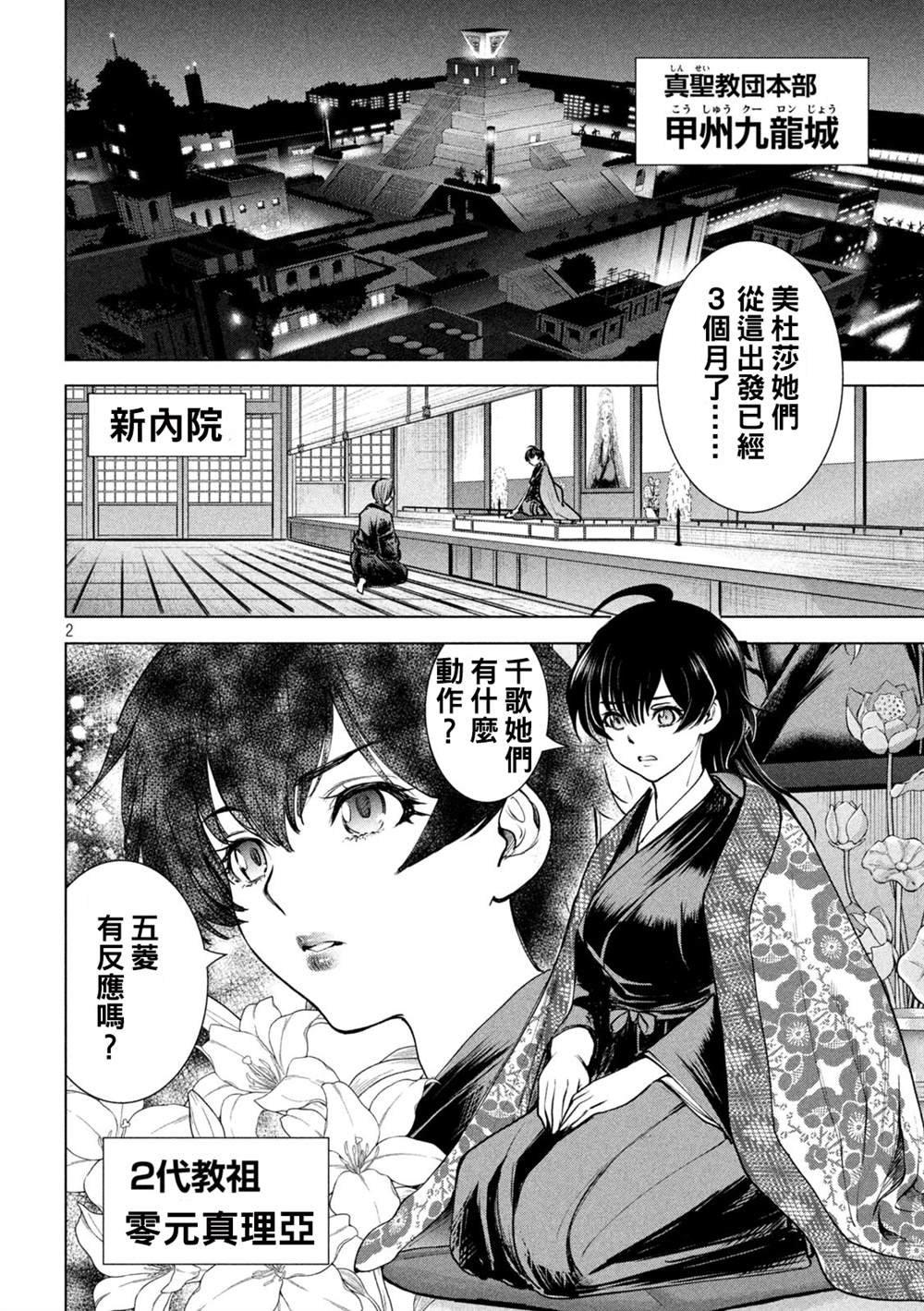 第235话 失踪