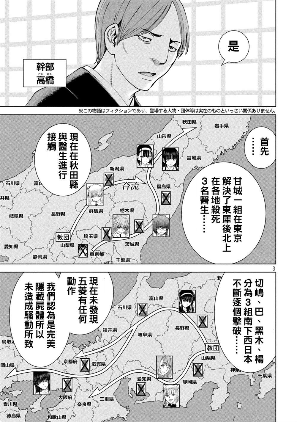 第235话 失踪