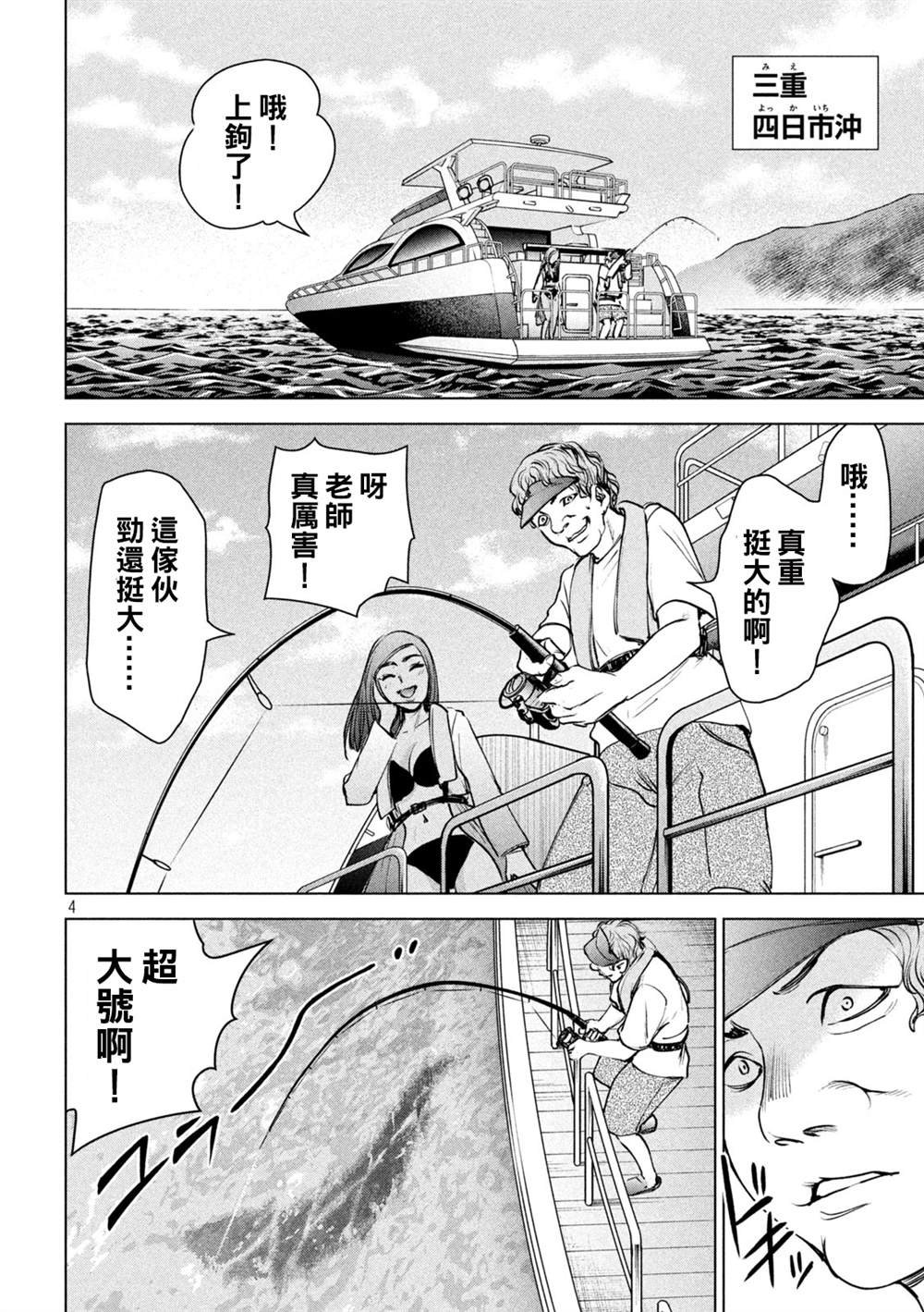 第235话 失踪
