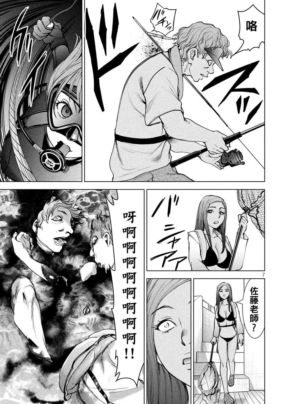 第235话 失踪