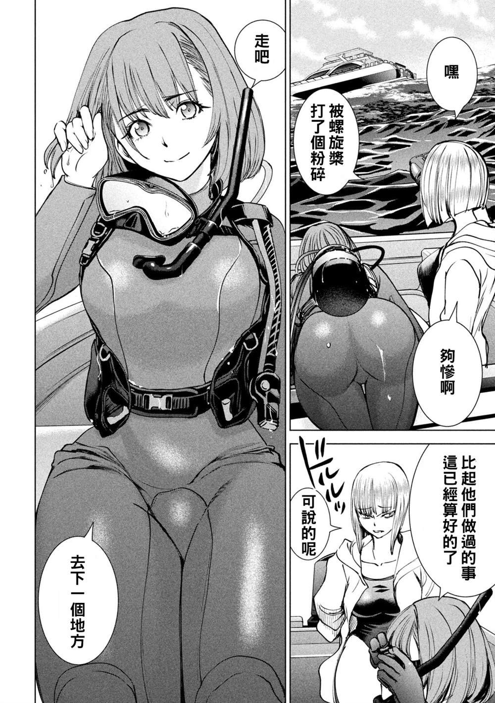 第235话 失踪