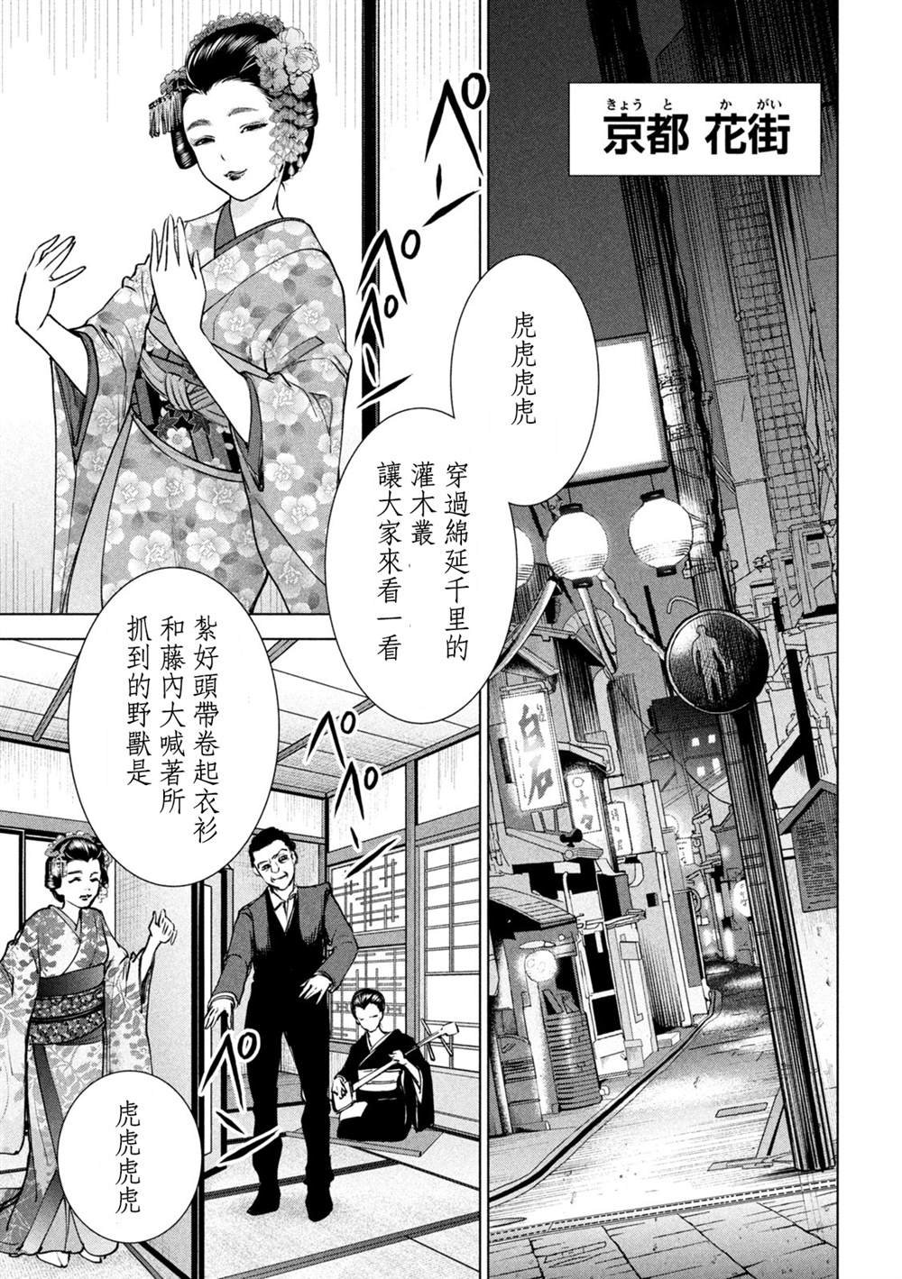 第235话 失踪