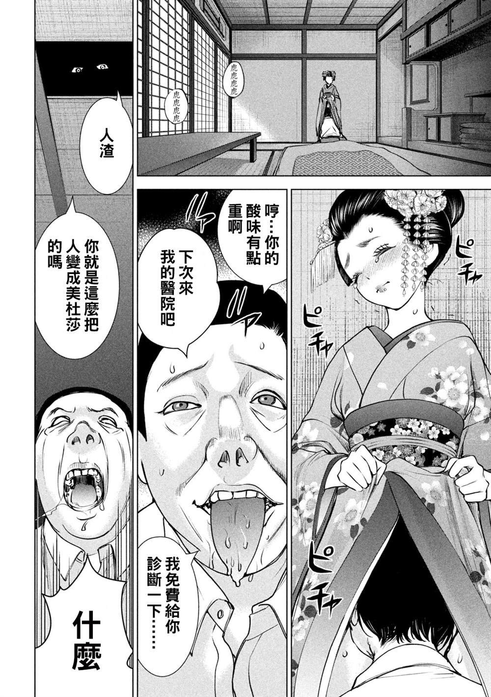 第235话 失踪