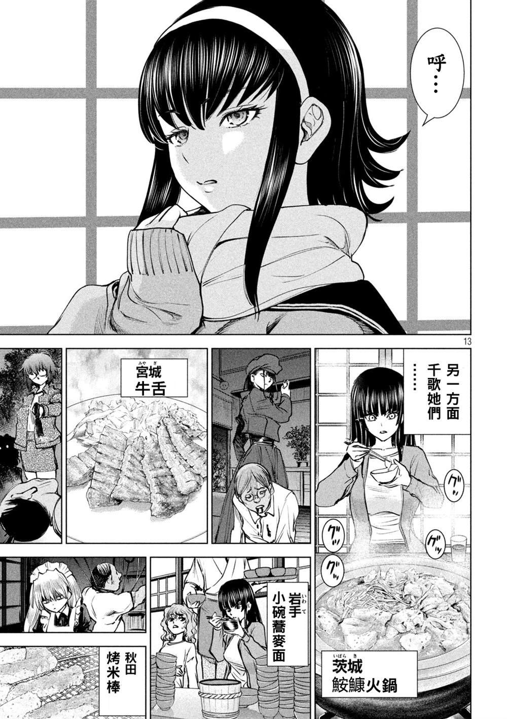 第235话 失踪
