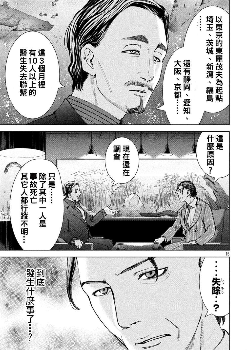 第235话 失踪