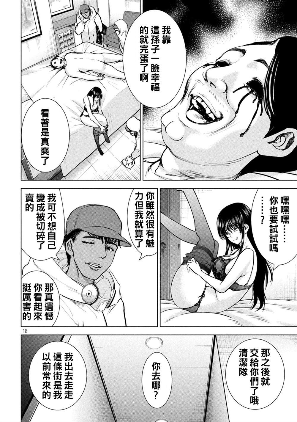 第235话 失踪