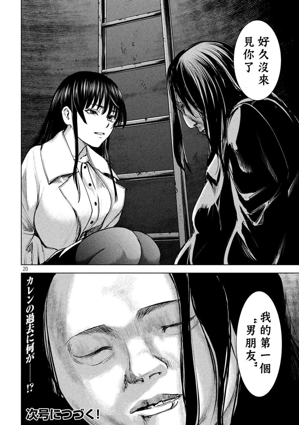 第235话 失踪
