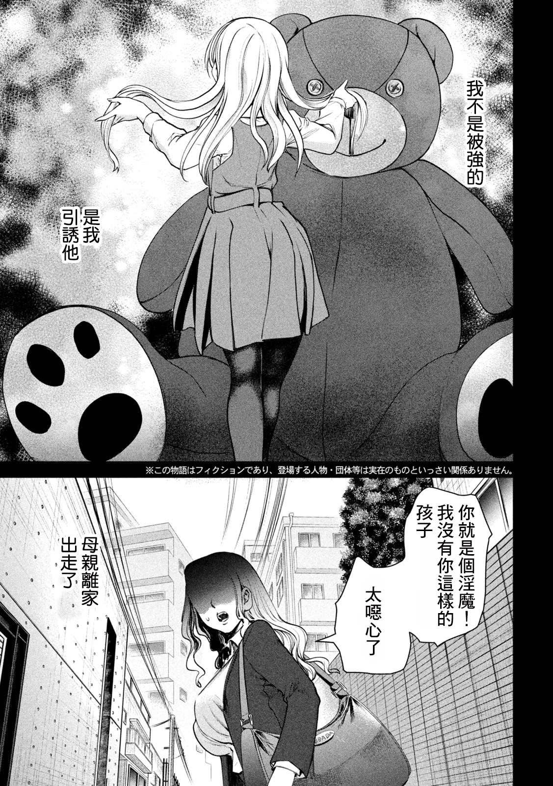 第236话 佳怜的过去