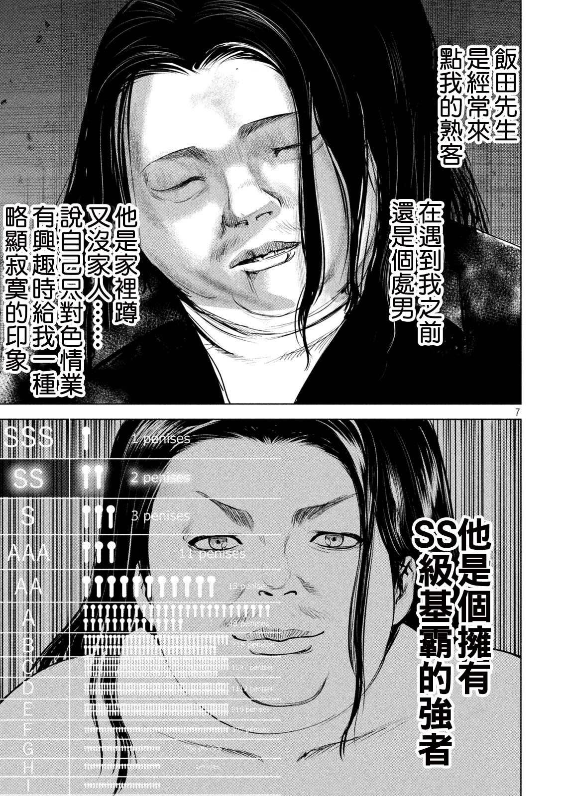 第236话 佳怜的过去