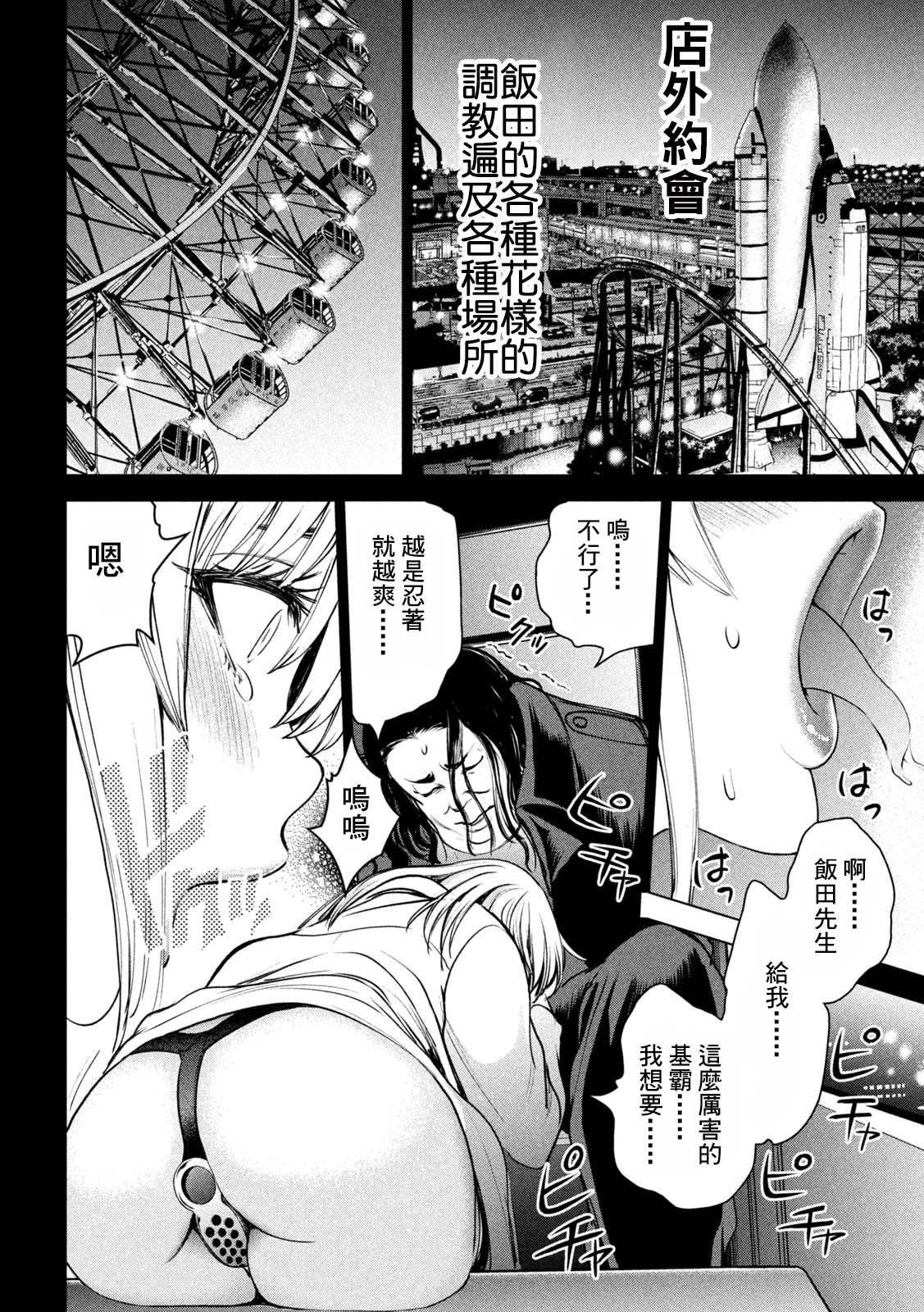 第236话 佳怜的过去