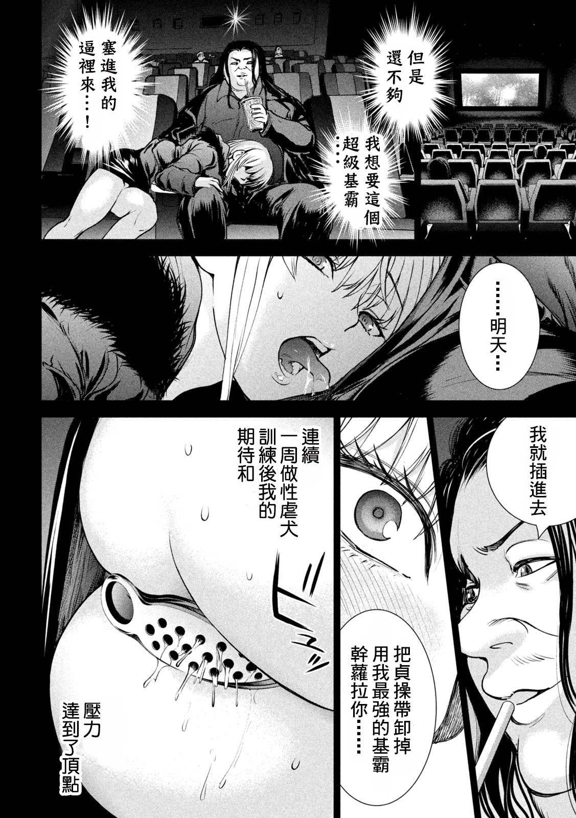 第236话 佳怜的过去