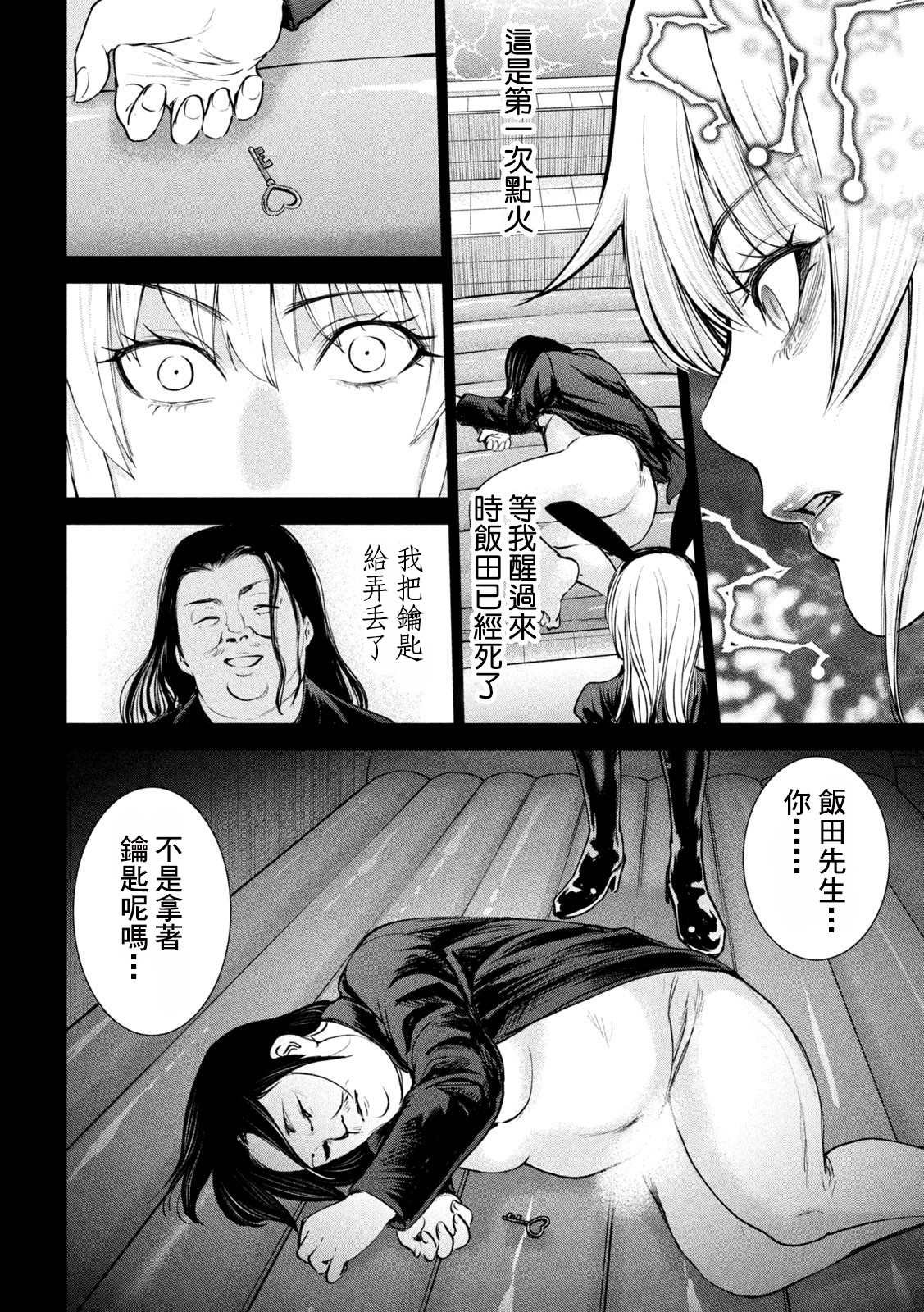 第236话 佳怜的过去