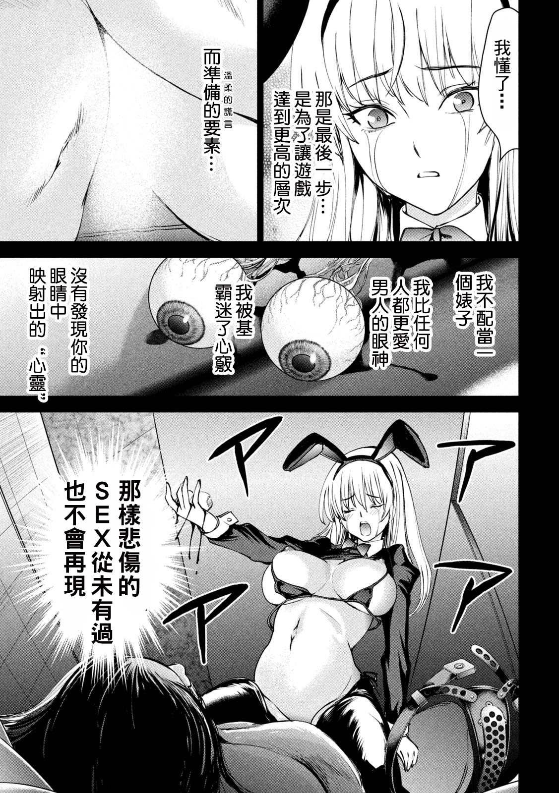 第236话 佳怜的过去