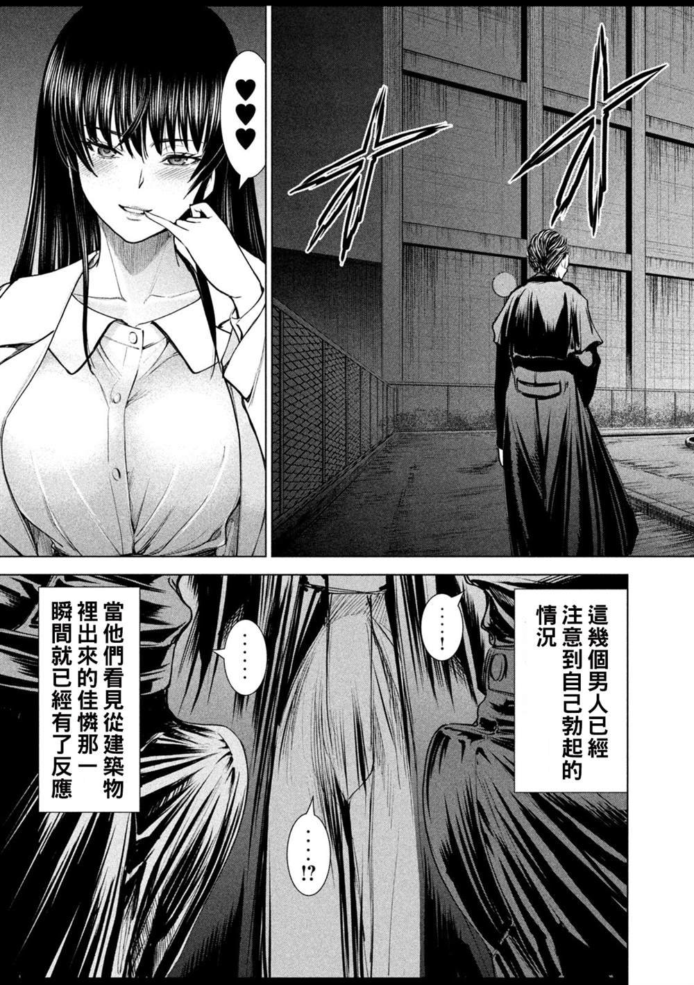 第237话 朋友