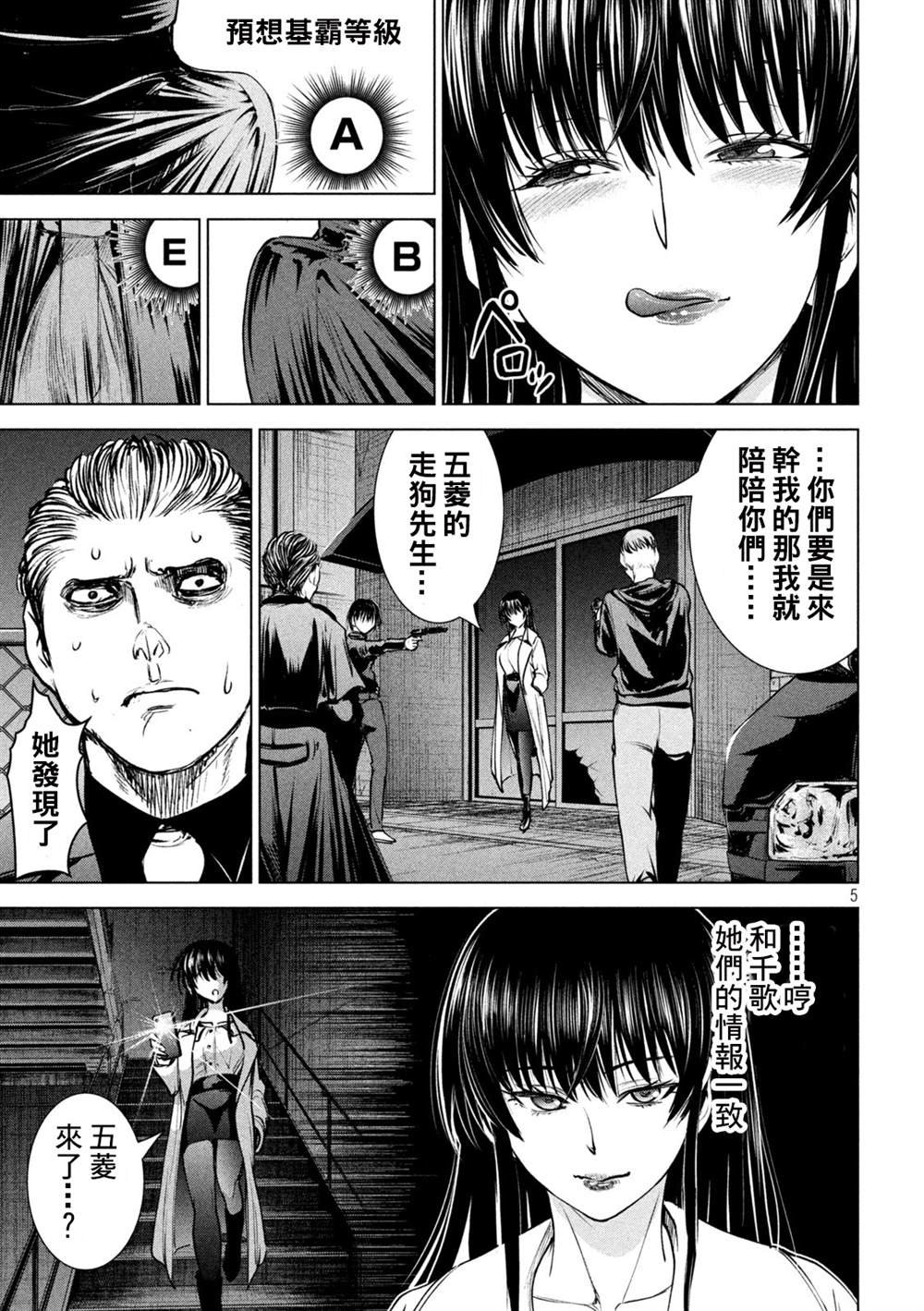 第237话 朋友