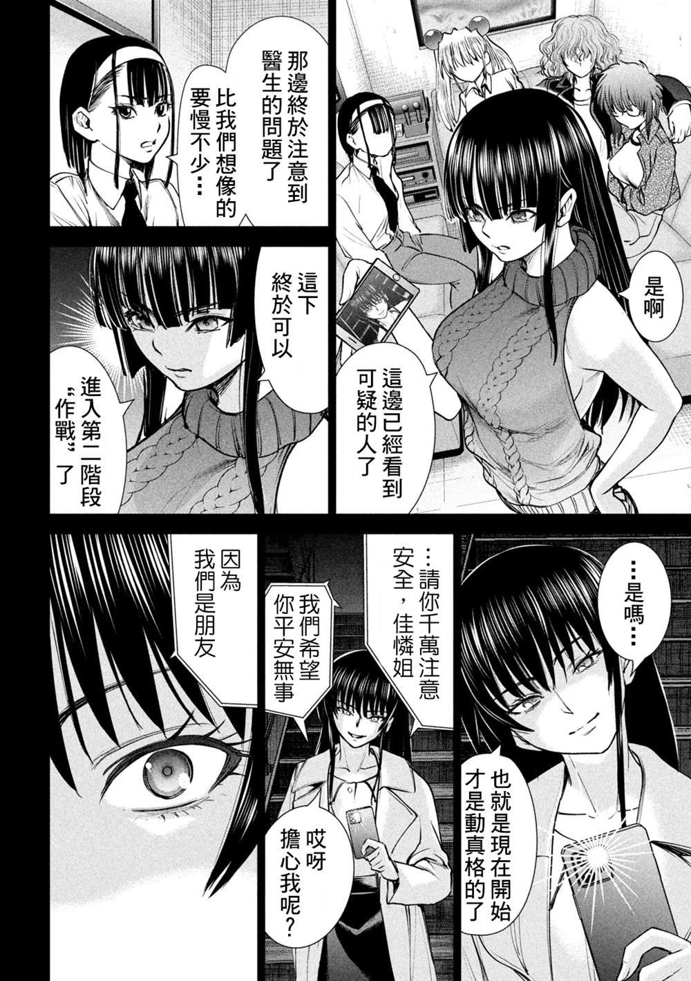 第237话 朋友