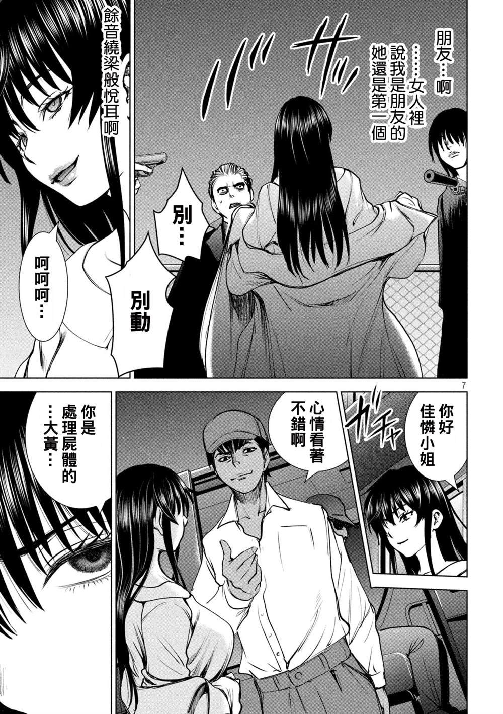 第237话 朋友