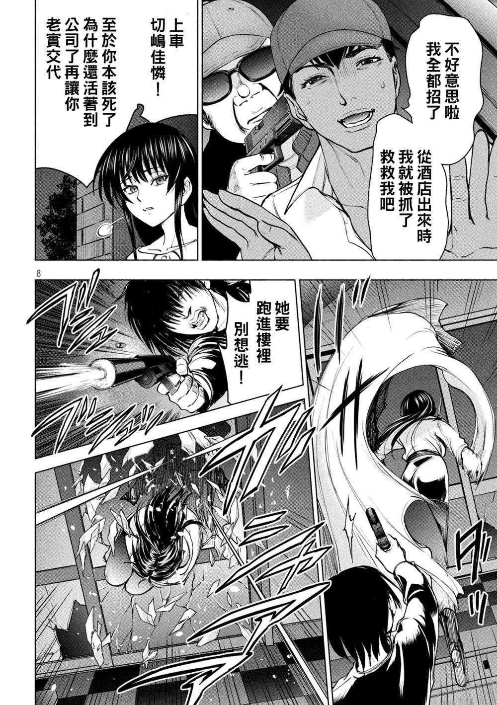 第237话 朋友