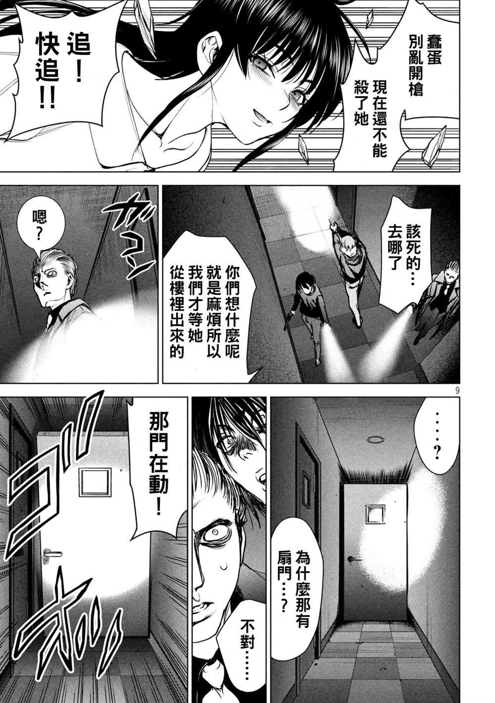 第237话 朋友
