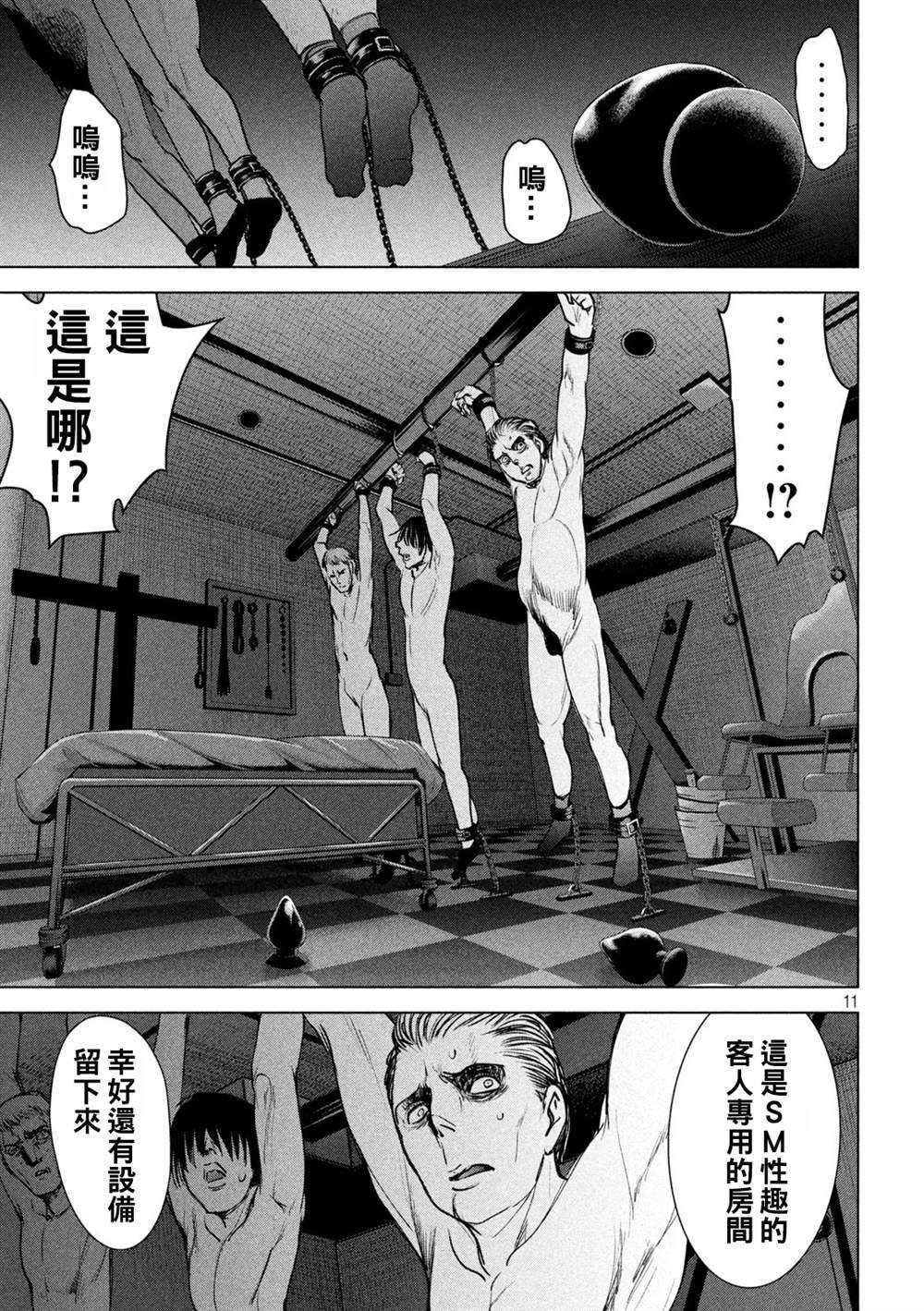 第237话 朋友
