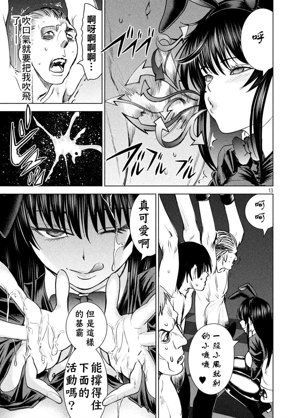 第237话 朋友