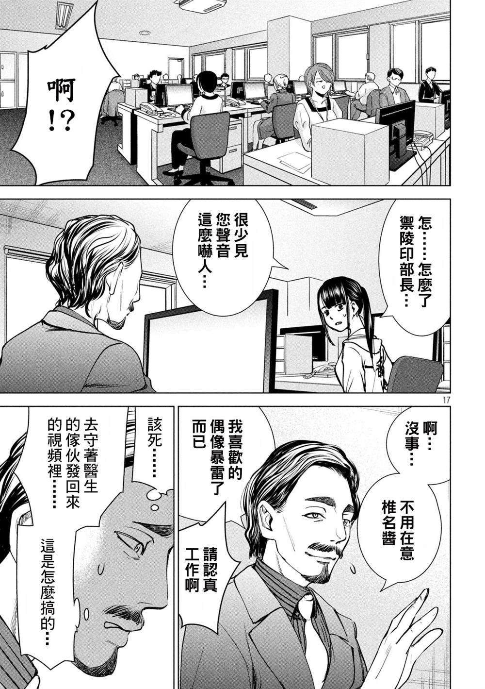 第237话 朋友