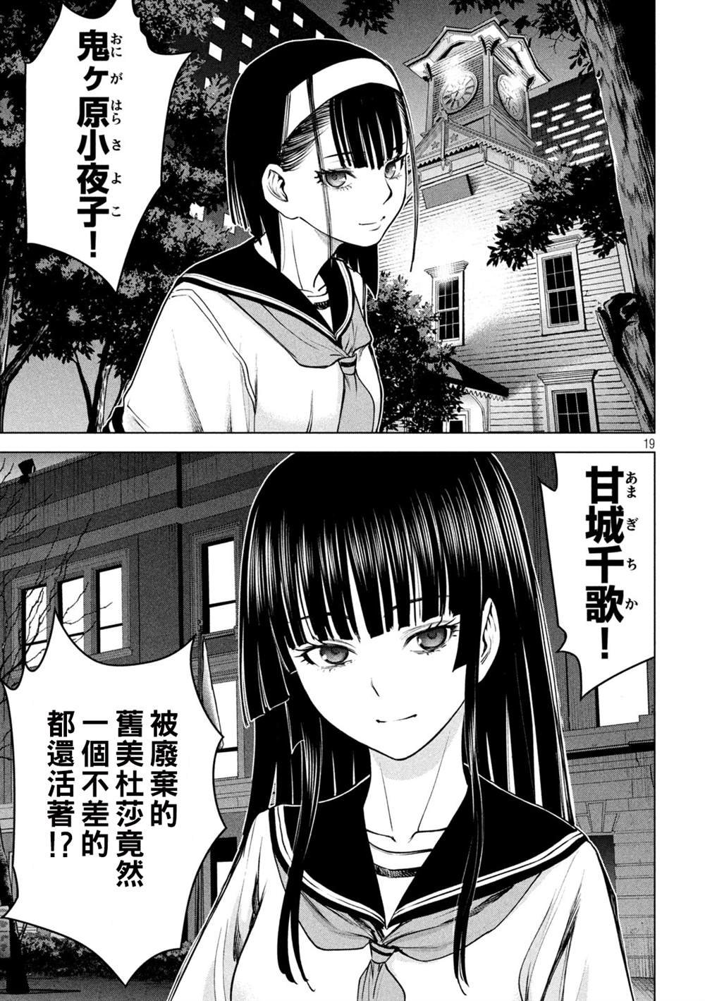 第237话 朋友