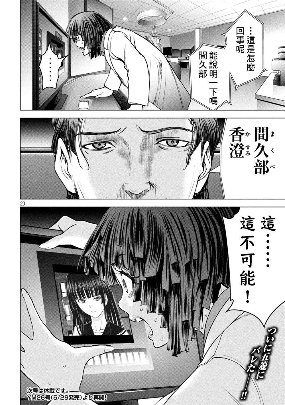 第237话 朋友