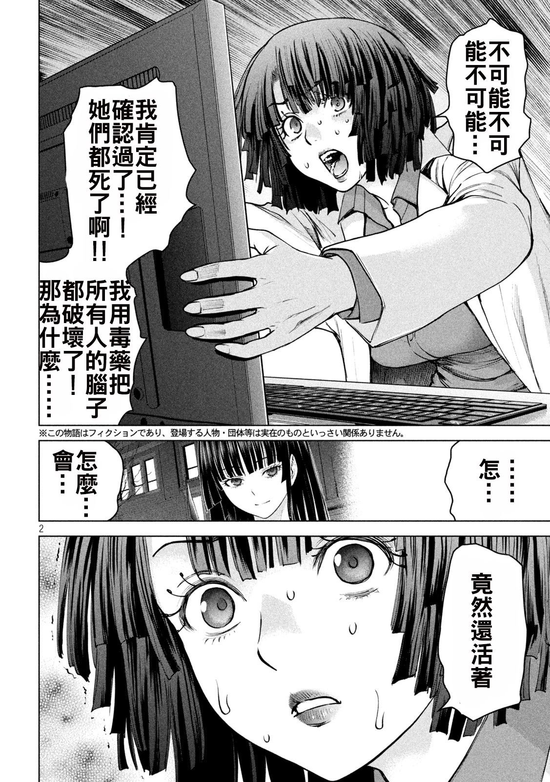 第238话