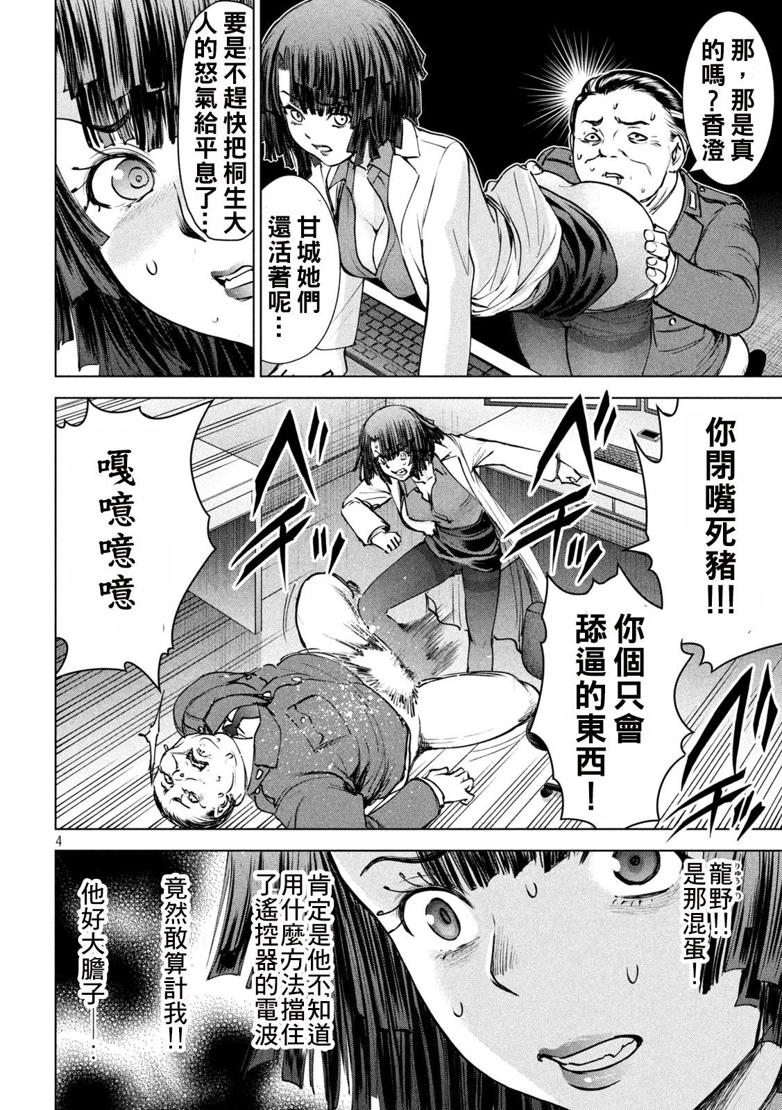 第238话