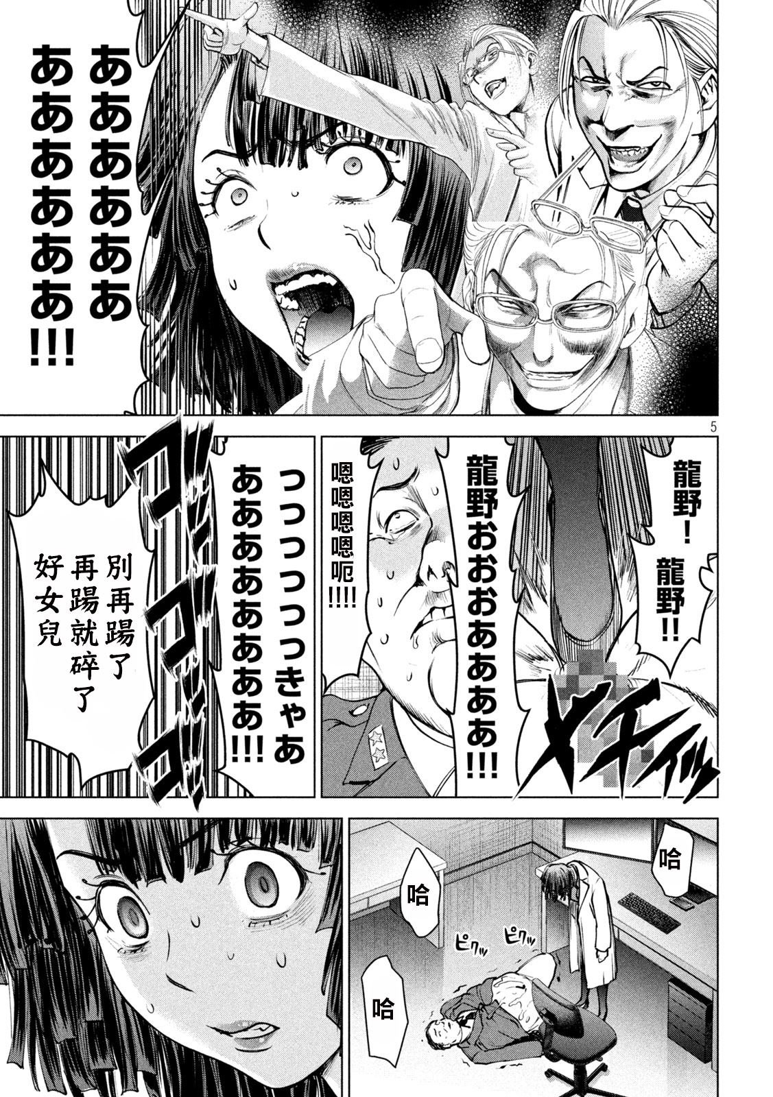 第238话