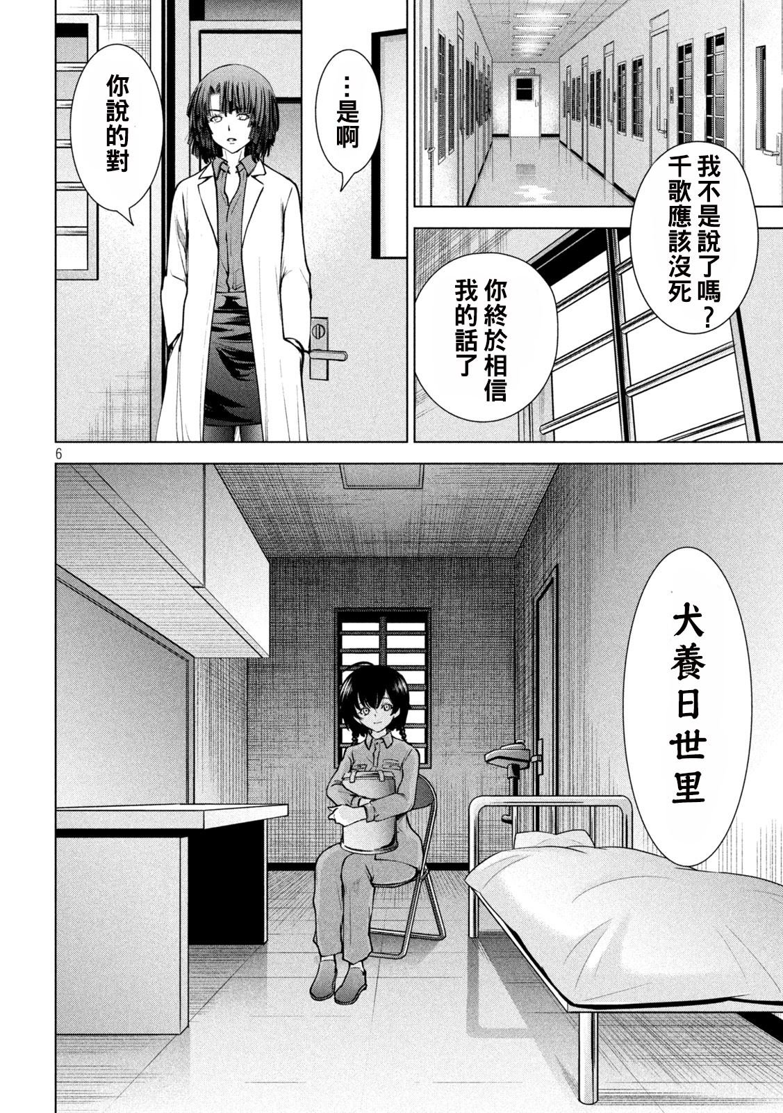 第238话