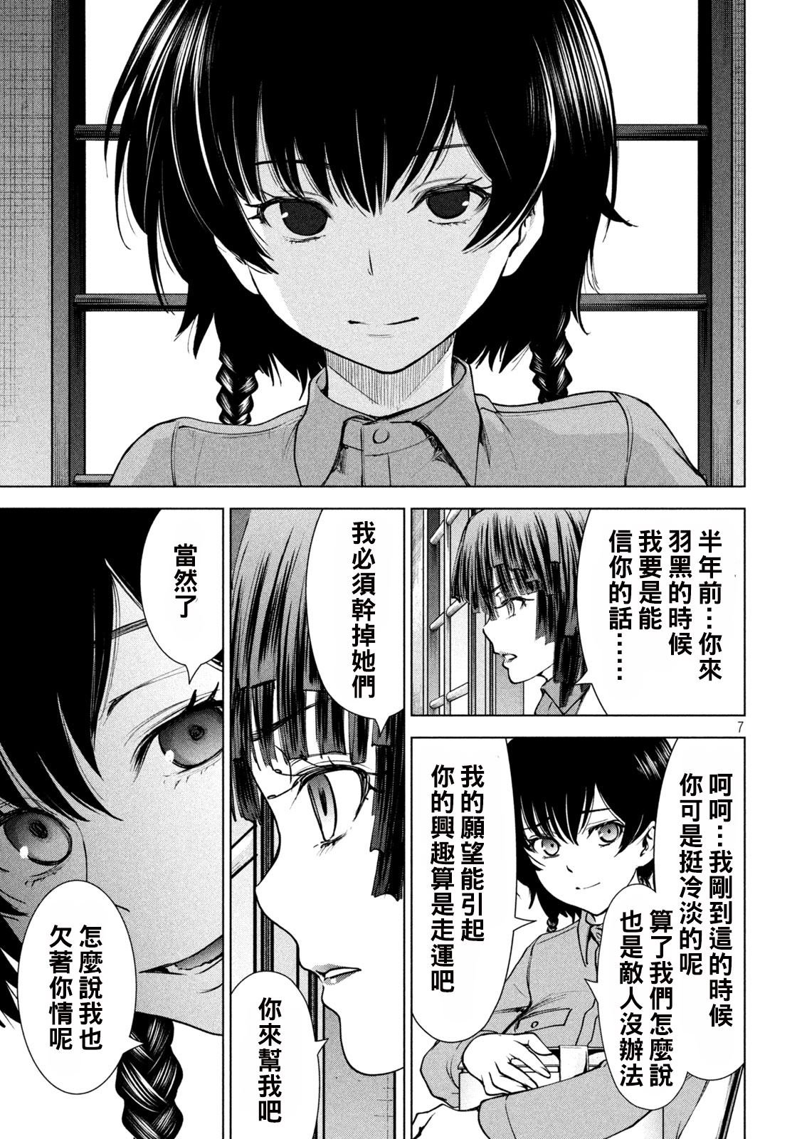 第238话