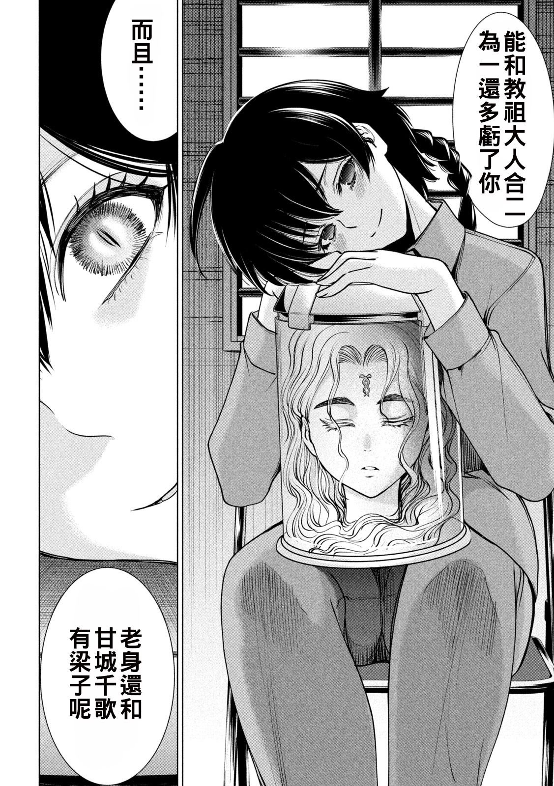 第238话