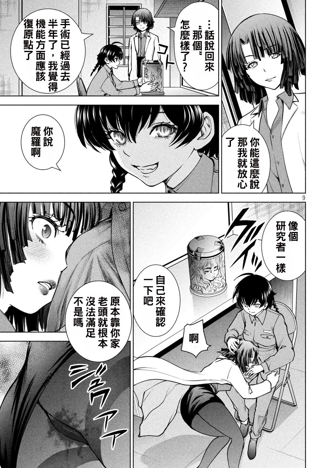 第238话