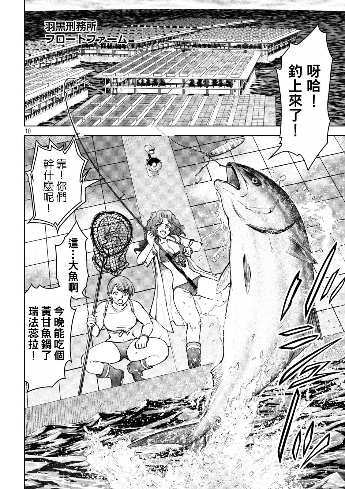 第238话