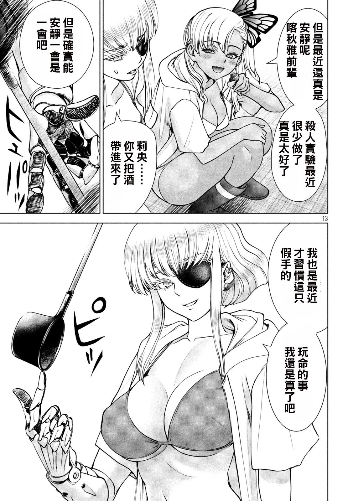第238话