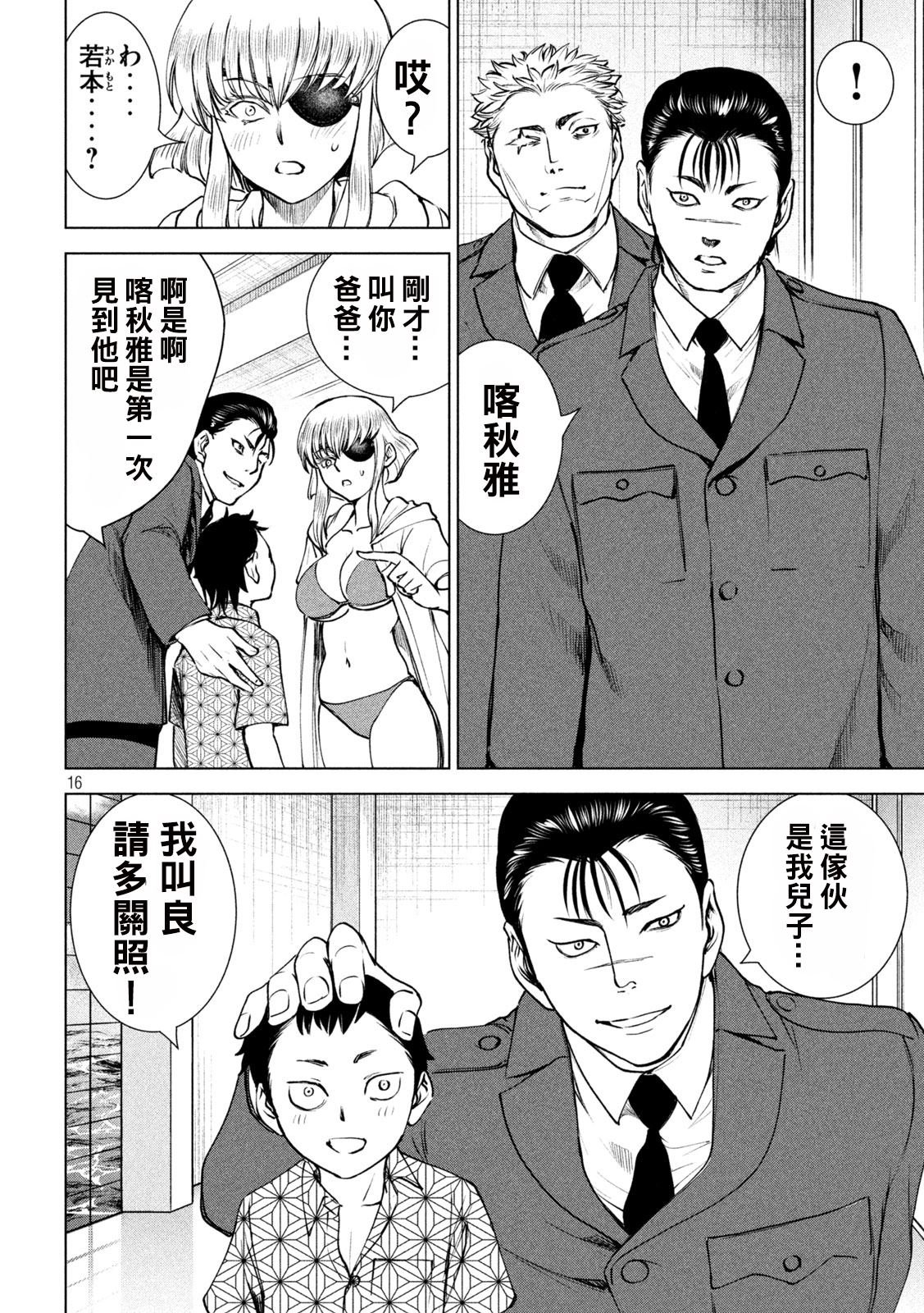 第238话