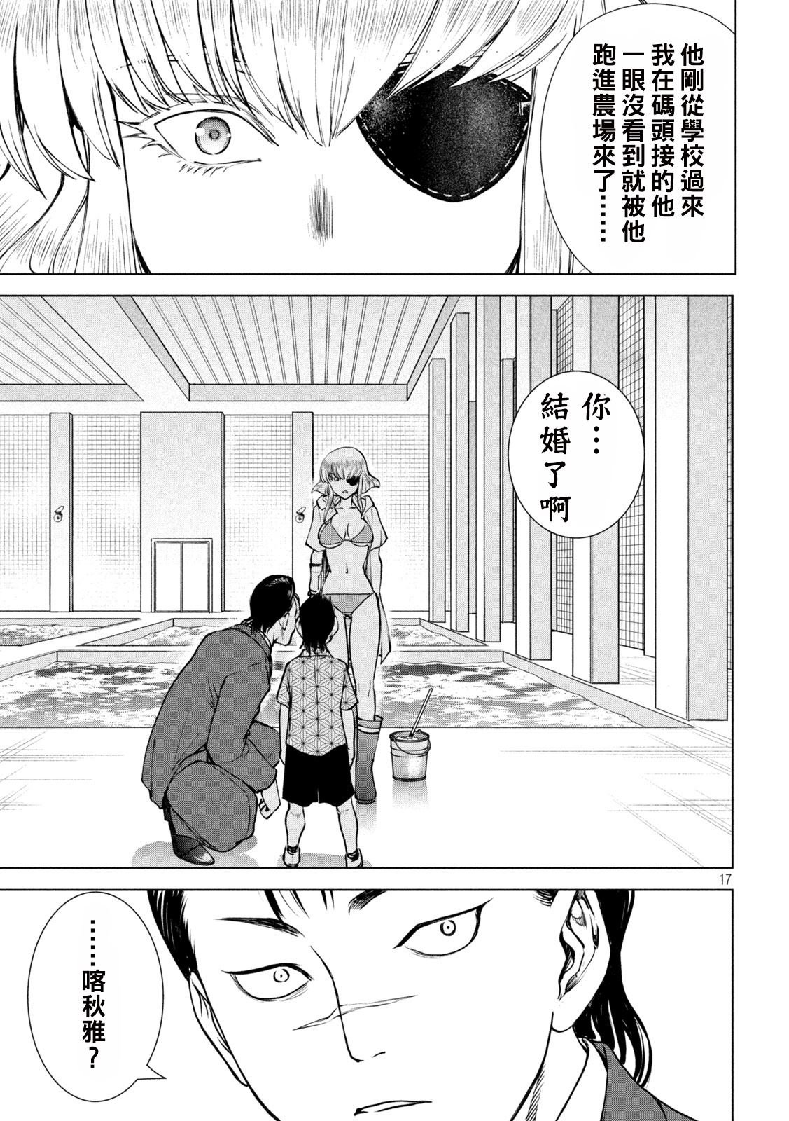 第238话