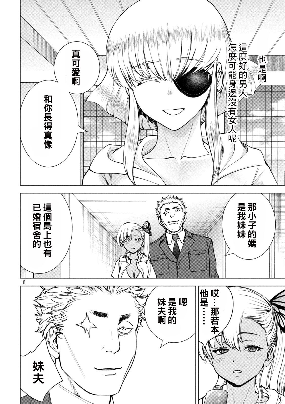 第238话