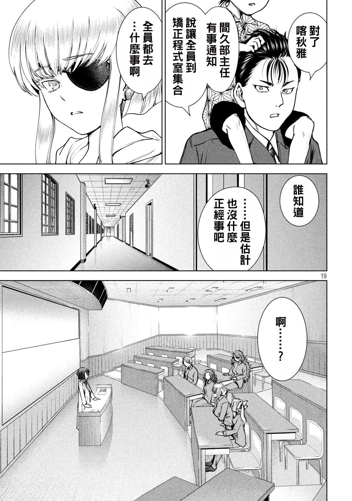 第238话