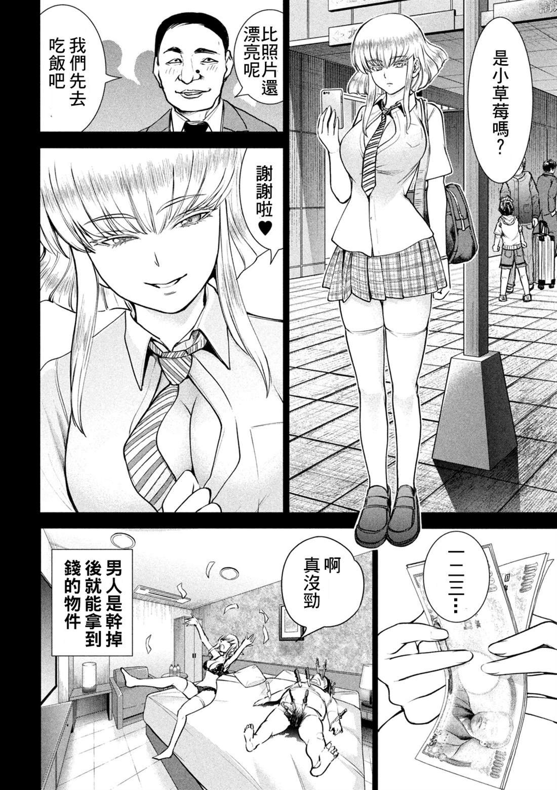 第239话 喀秋雅的心