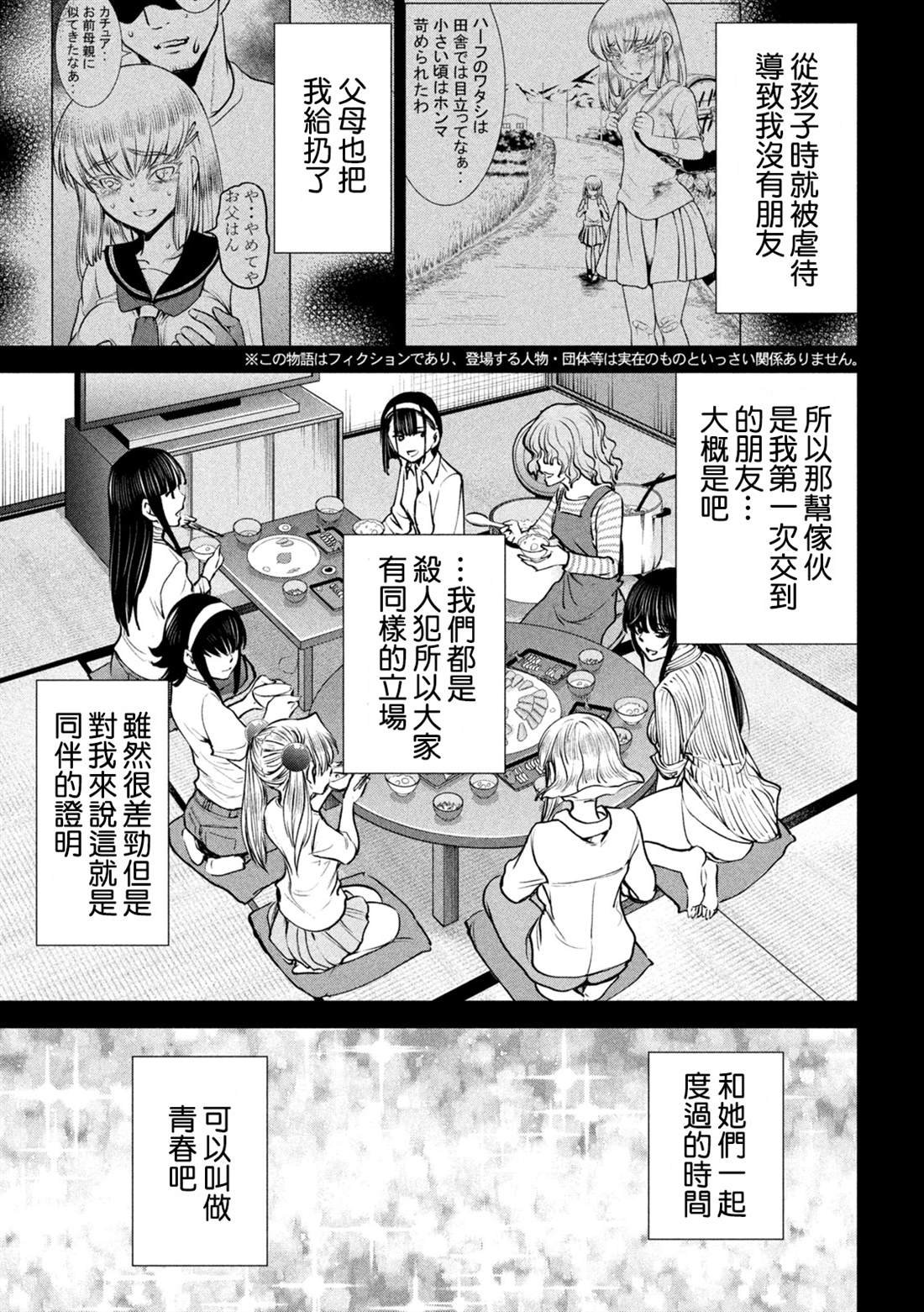 第239话 喀秋雅的心