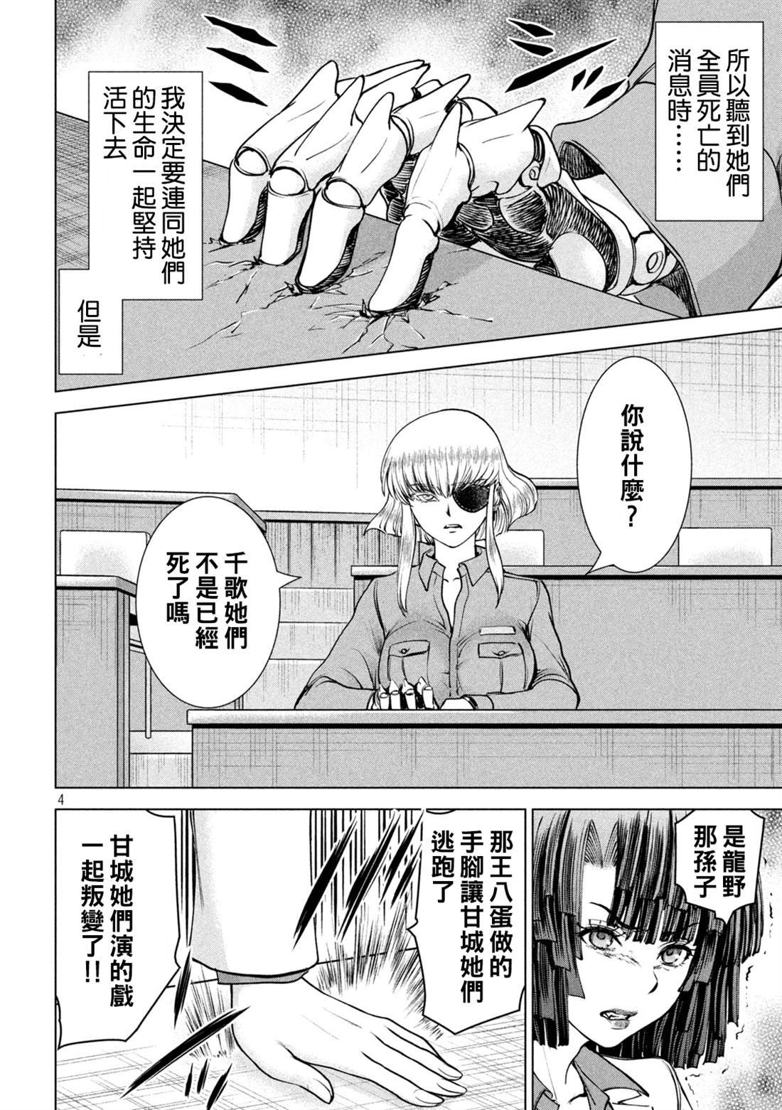 第239话 喀秋雅的心