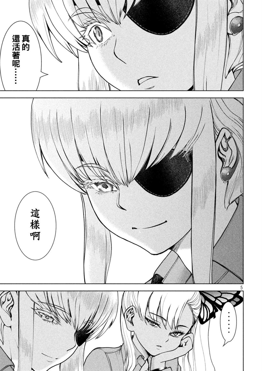 第239话 喀秋雅的心
